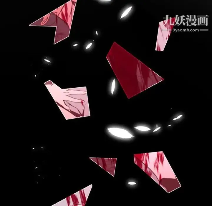 自带香气的男人 第5话 第86页