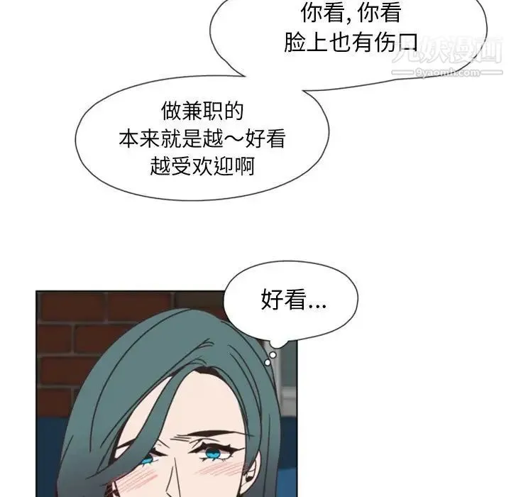 自带香气的男人 第5话 第23页
