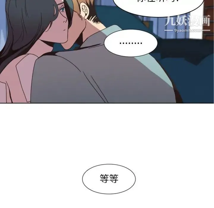 自带香气的男人 第5话 第60页