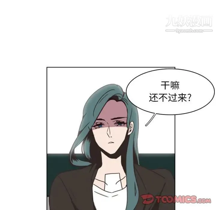 自带香气的男人 第5话 第66页
