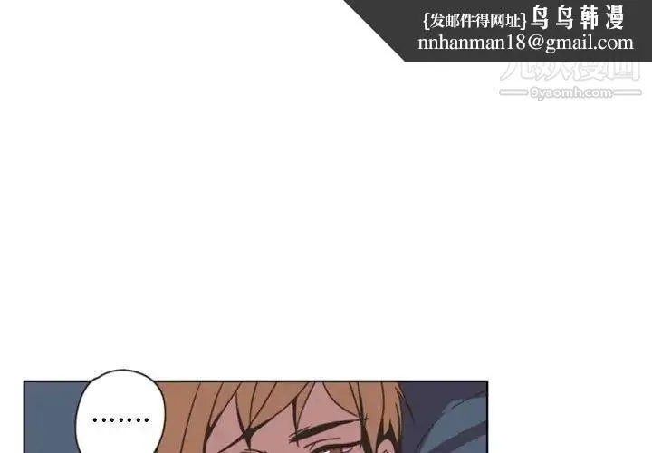 自带香气的男人 第5话 第1页