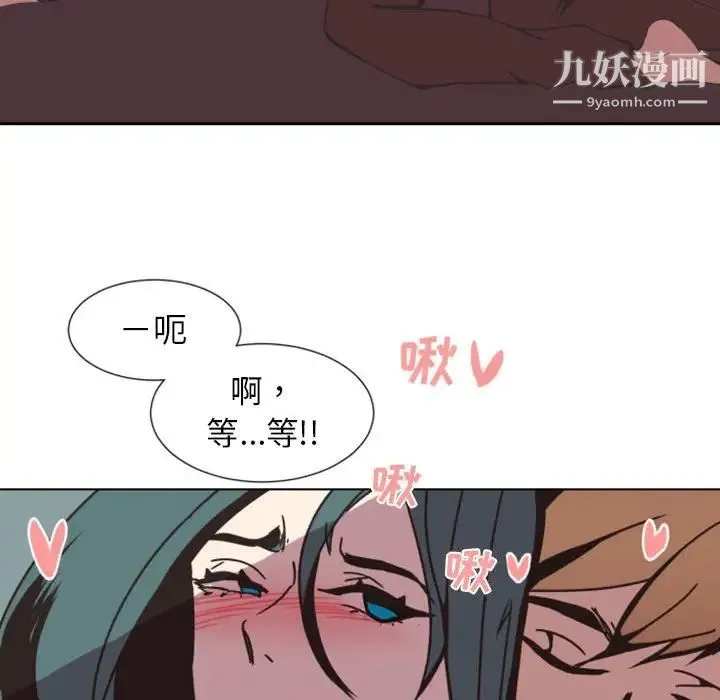 自带香气的男人 第5话 第63页