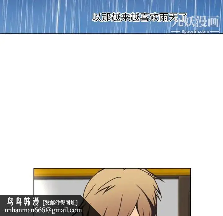 自带香气的男人 第5话 第48页