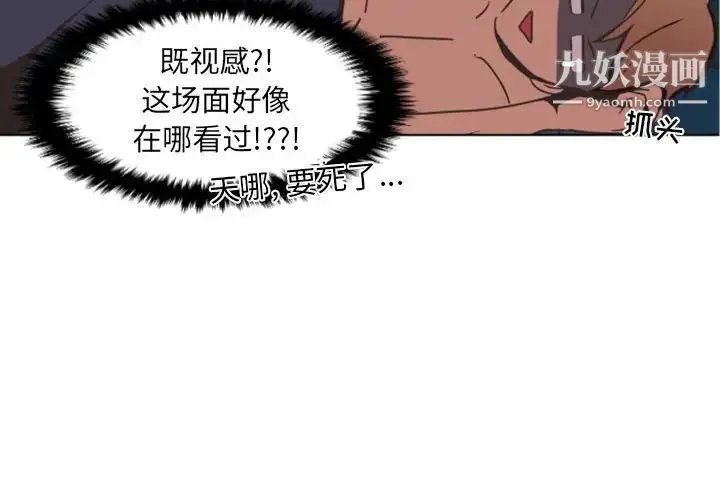 自带香气的男人 第5话 第4页