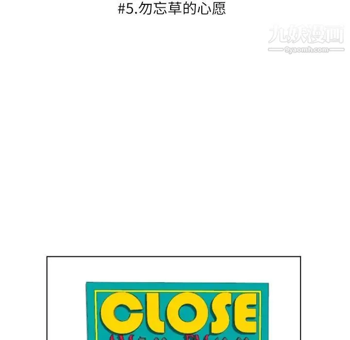 自带香气的男人 第5话 第15页