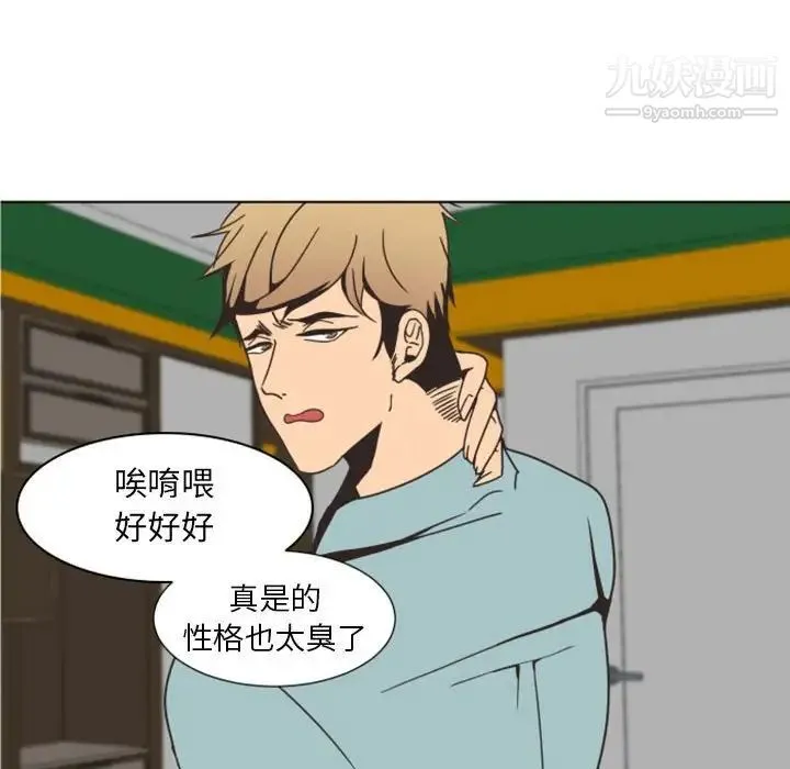 自带香气的男人 第5话 第32页
