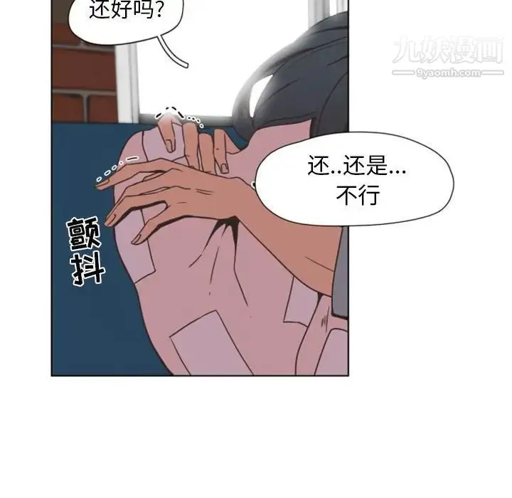 自带香气的男人 第5话 第43页
