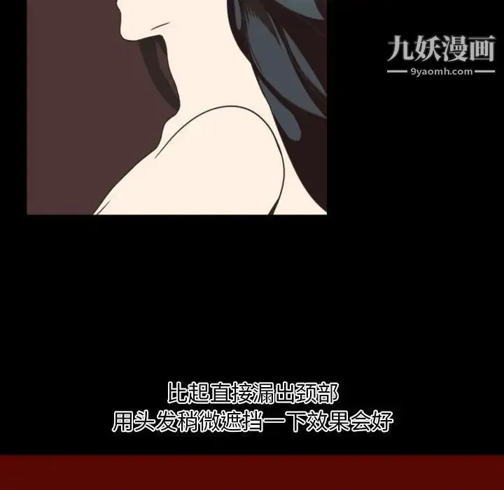 自带香气的男人 第5话 第56页