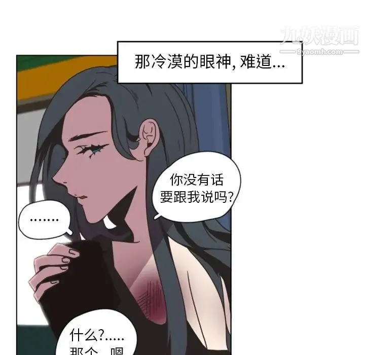 自带香气的男人 第5话 第5页
