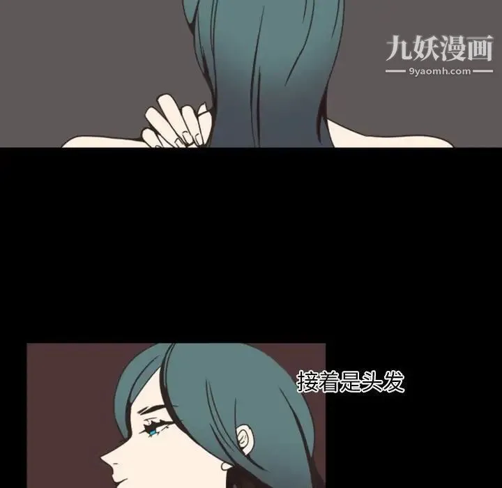 自带香气的男人 第5话 第55页