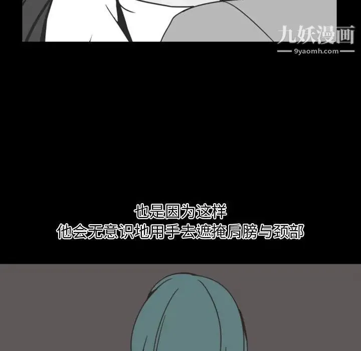 自带香气的男人 第5话 第54页