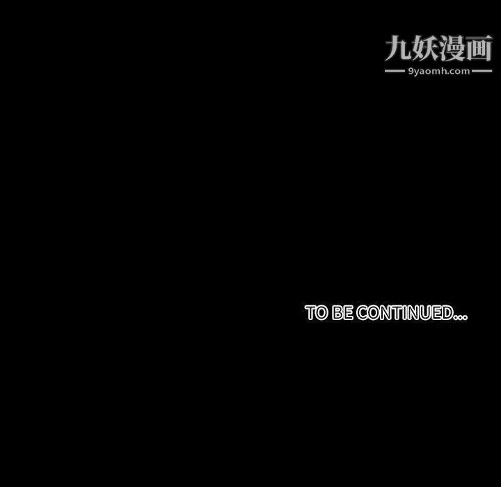 自带香气的男人 第5话 第91页