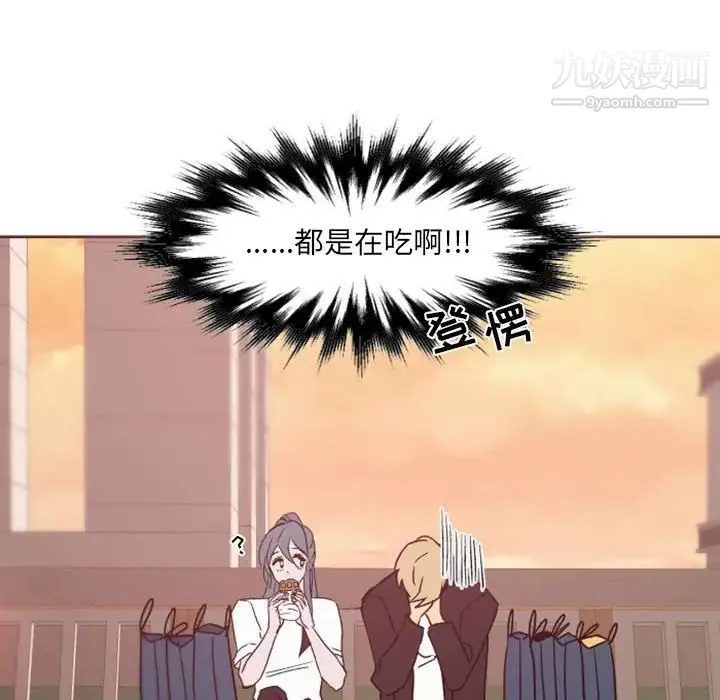 自带香气的男人 第41话 第57页