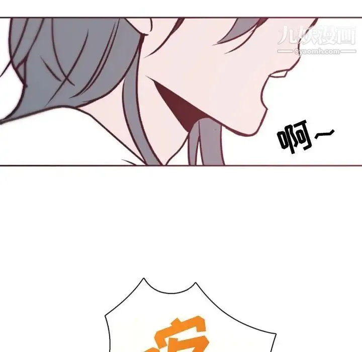 自带香气的男人 第41话 第54页