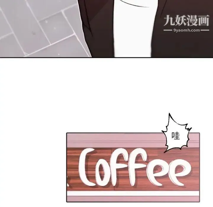 自带香气的男人 第41话 第81页