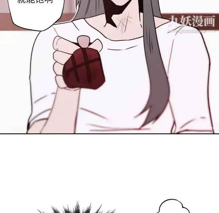 自带香气的男人 第41话 第39页
