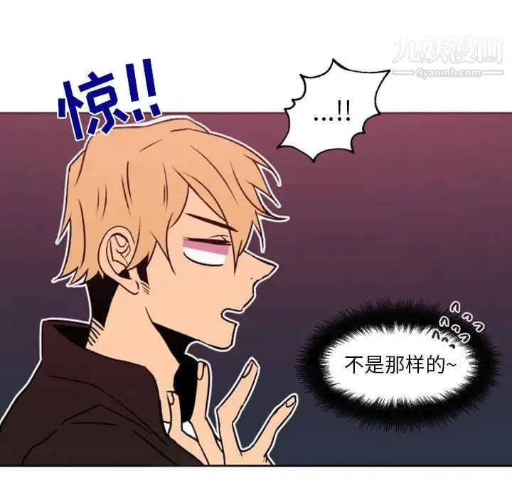 自带香气的男人 第41话 第33页