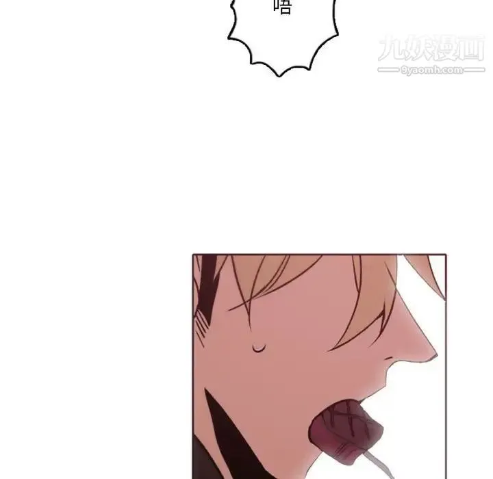 自带香气的男人 第41话 第36页