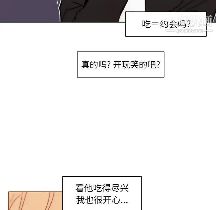 自带香气的男人 第41话 第60页