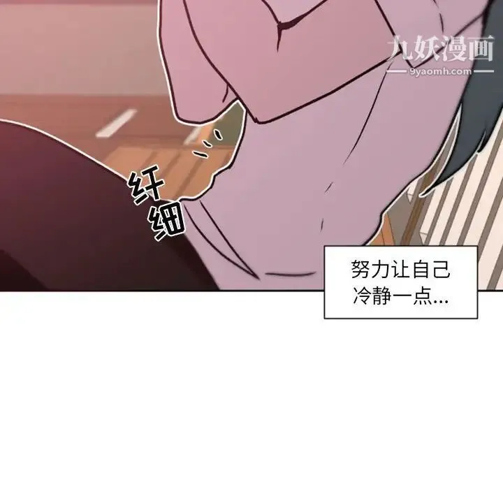 自带香气的男人 第41话 第64页