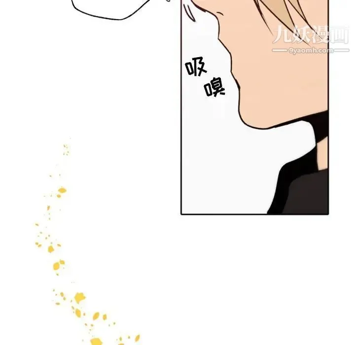 自带香气的男人 第41话 第86页