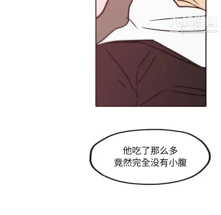 自带香气的男人 第41话 第67页