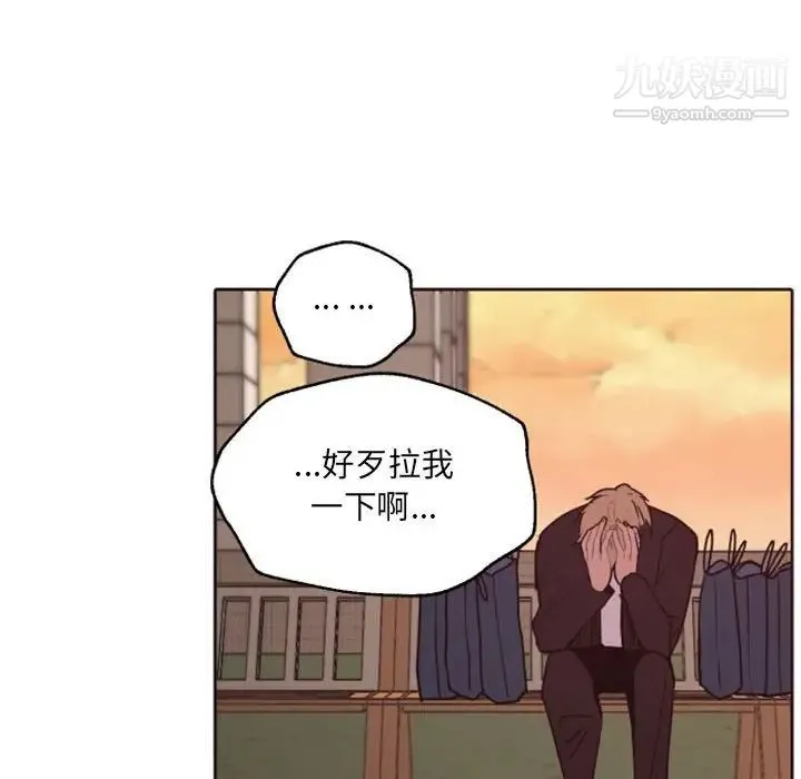 自带香气的男人 第41话 第76页