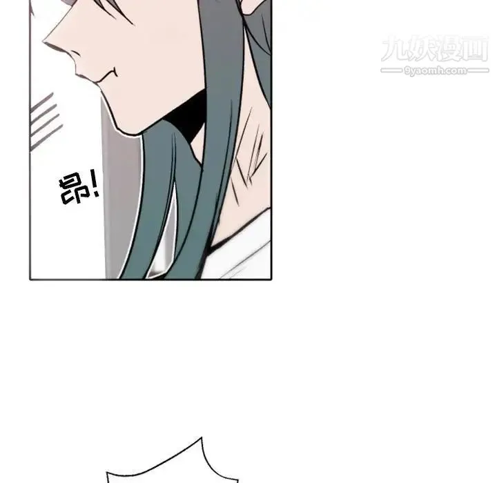 自带香气的男人 第41话 第9页