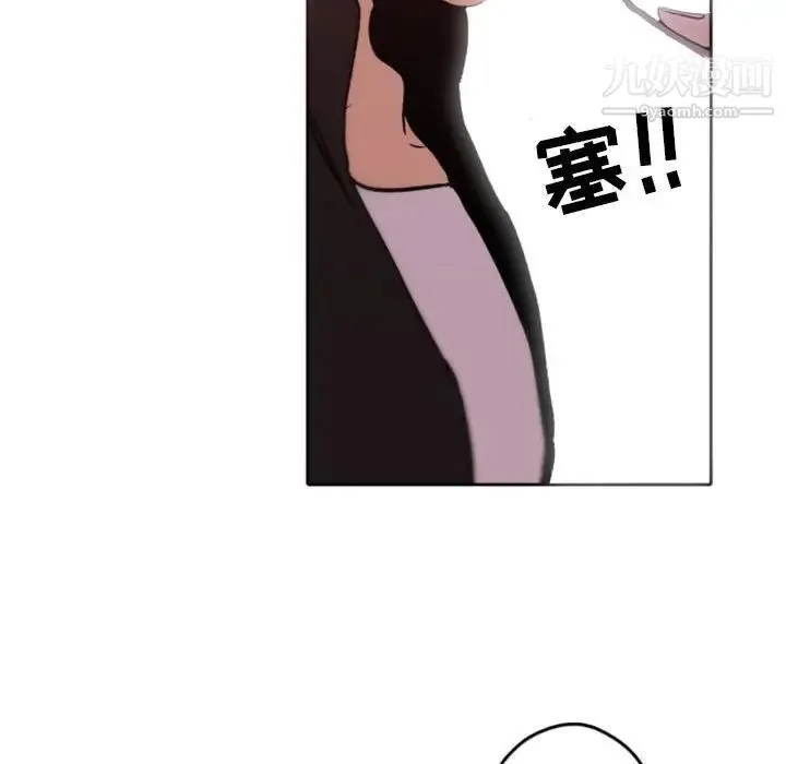 自带香气的男人 第41话 第37页