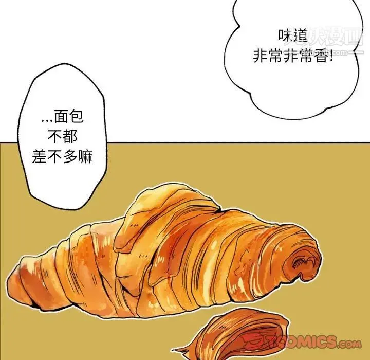 自带香气的男人 第41话 第92页