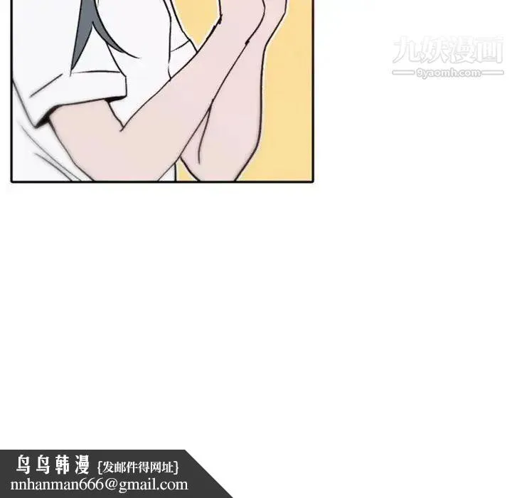 自带香气的男人 第41话 第53页