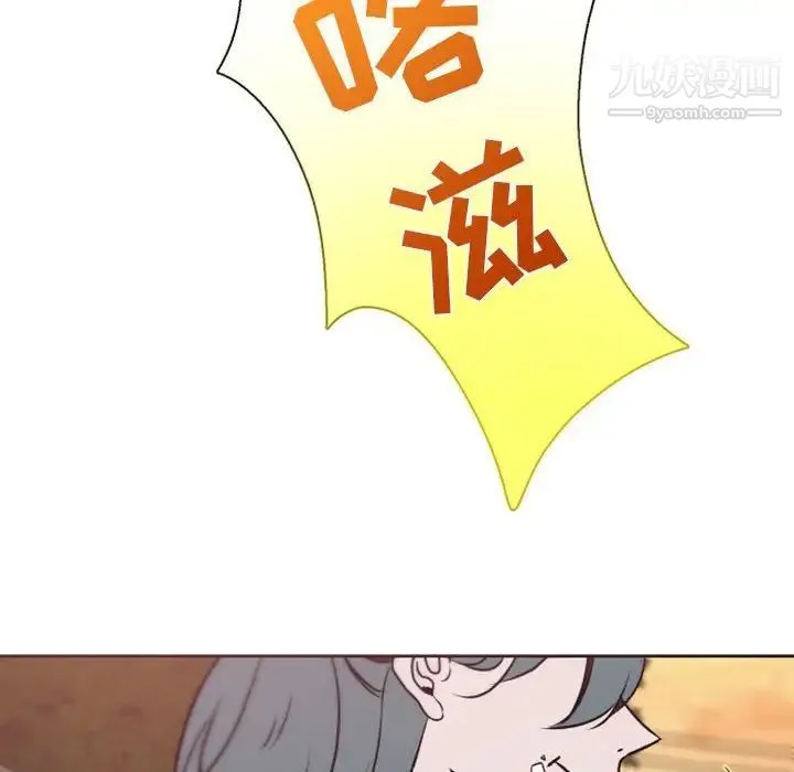 自带香气的男人 第41话 第55页