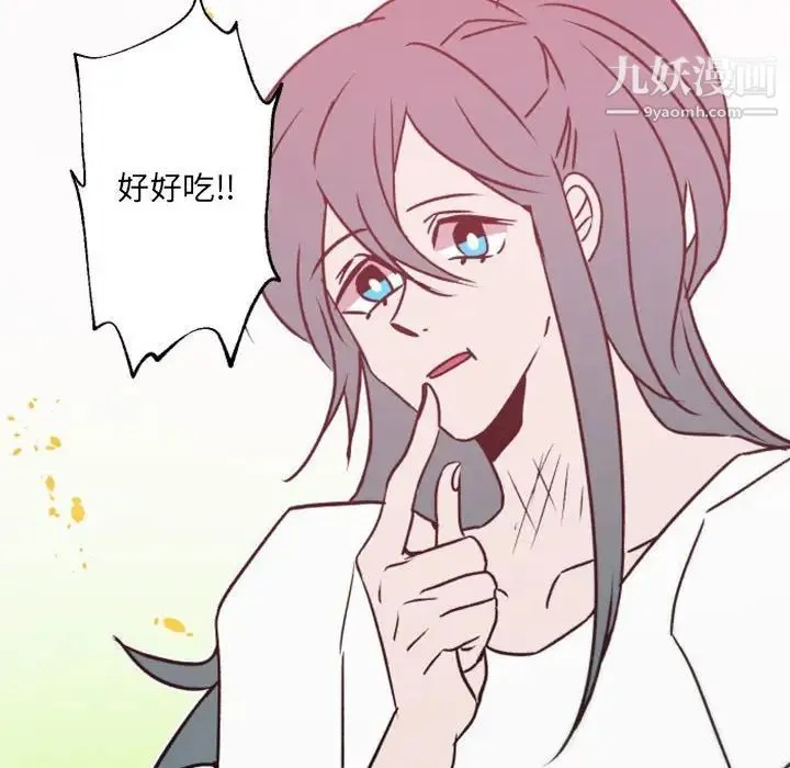 自带香气的男人 第41话 第88页