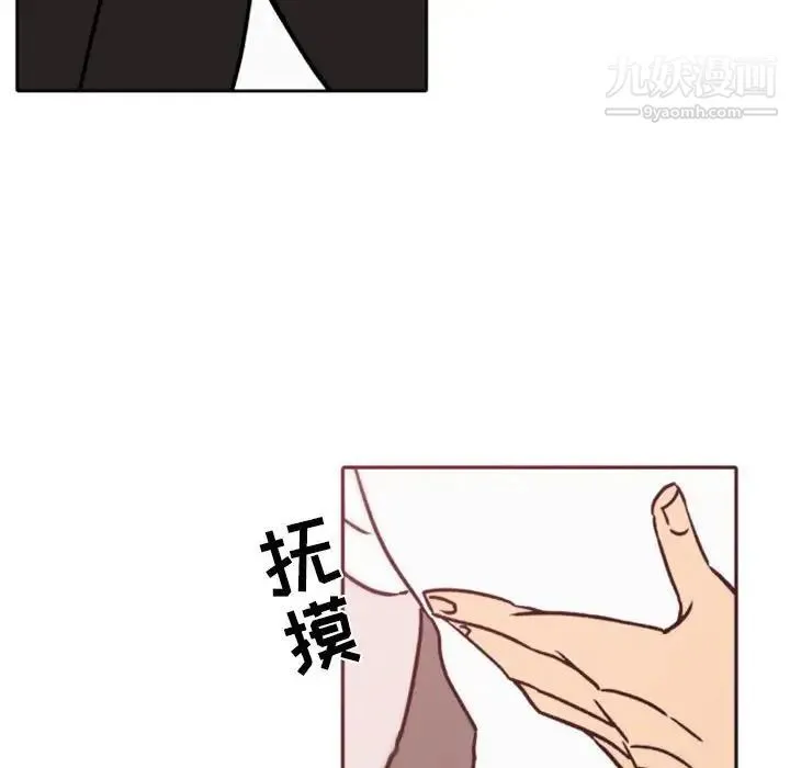 自带香气的男人 第41话 第66页