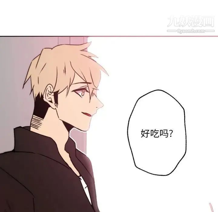自带香气的男人 第41话 第15页