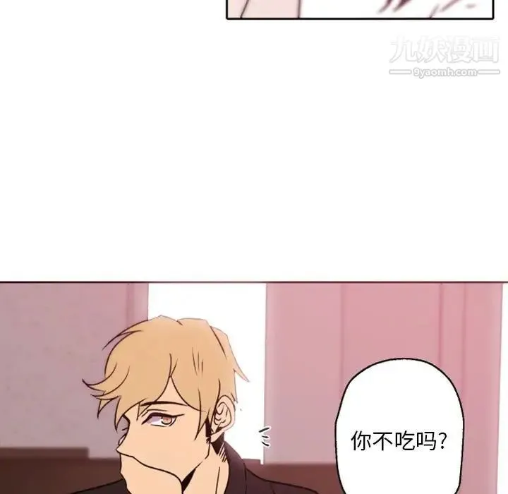 自带香气的男人 第41话 第27页