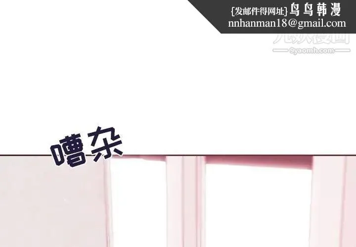 自带香气的男人 第41话 第1页