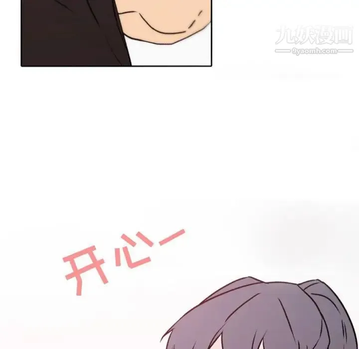 自带香气的男人 第41话 第42页