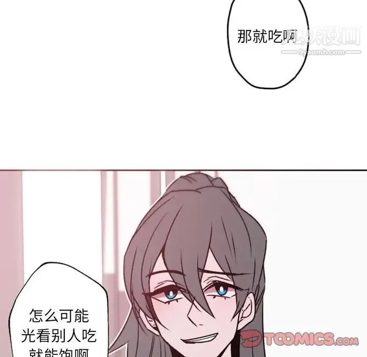 自带香气的男人 第41话 第38页