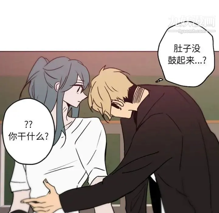 自带香气的男人 第41话 第68页