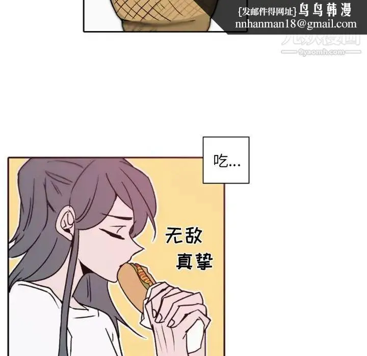 自带香气的男人 第41话 第52页
