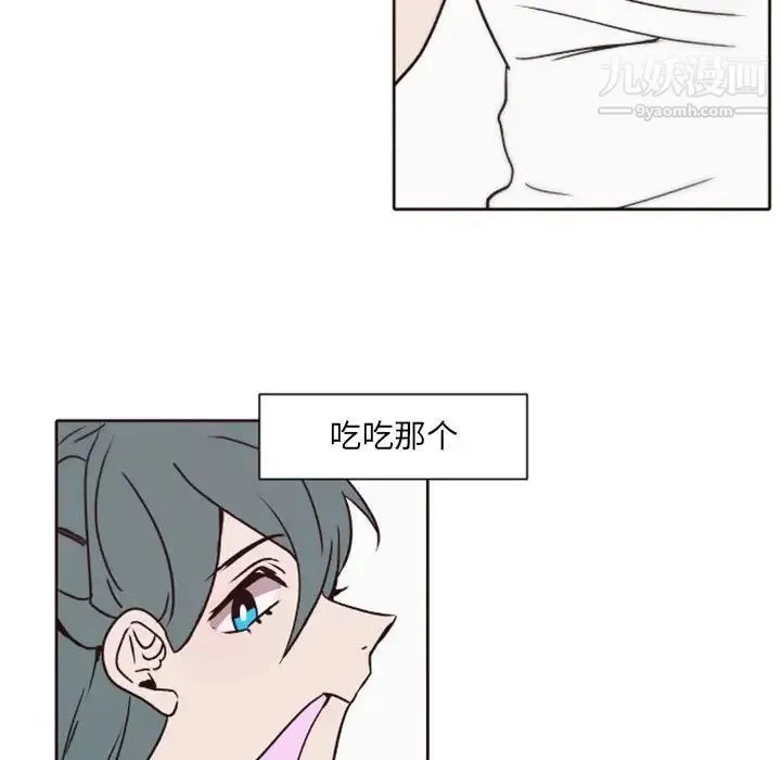 自带香气的男人 第41话 第48页