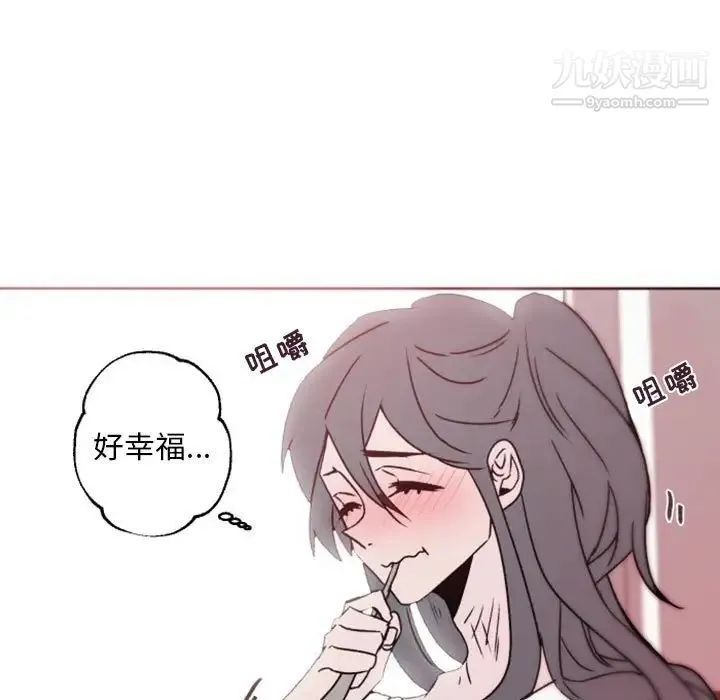 自带香气的男人 第41话 第21页