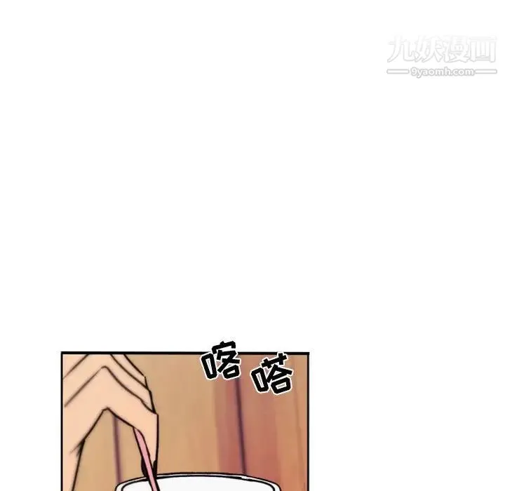 自带香气的男人 第41话 第13页