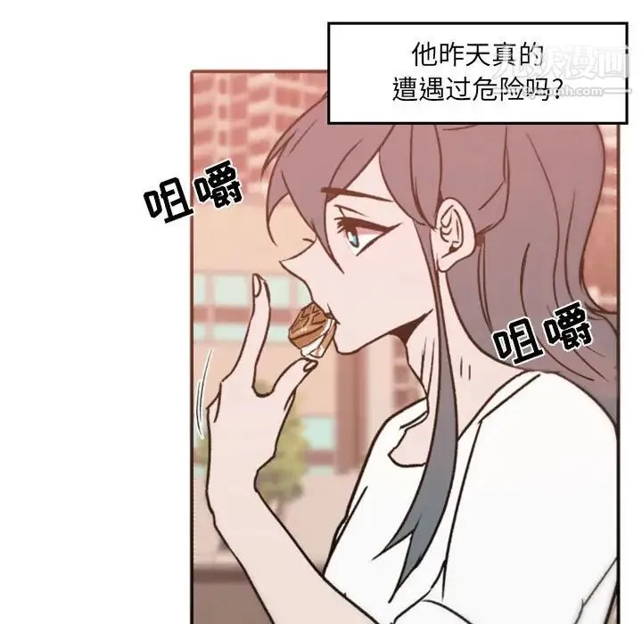 自带香气的男人 第41话 第62页