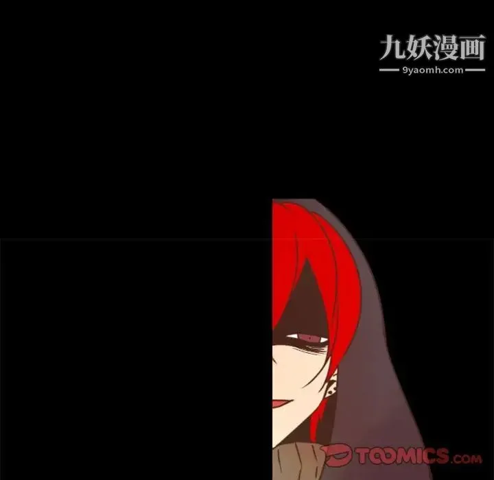 自带香气的男人 第29话 第81页