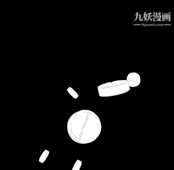 自带香气的男人 第29话 第122页
