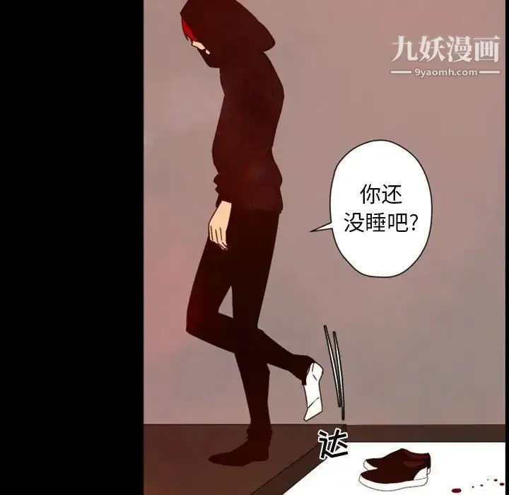 自带香气的男人 第29话 第61页