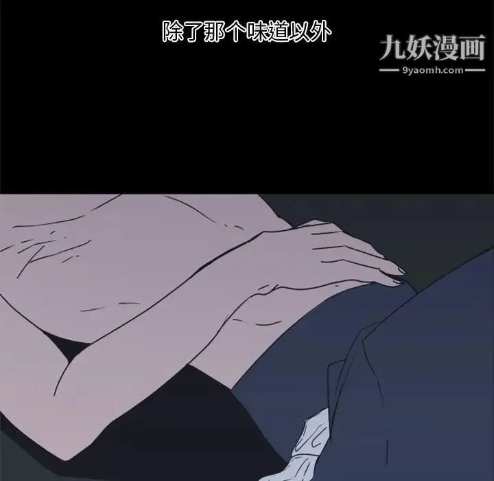 自带香气的男人 第29话 第120页