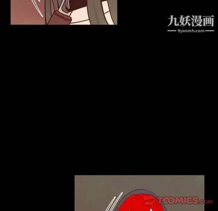自带香气的男人 第29话 第75页